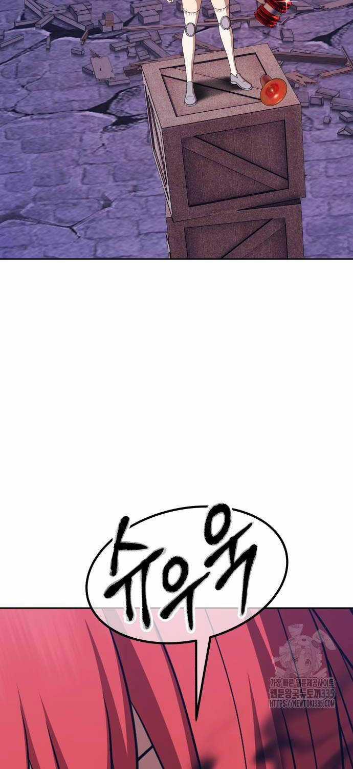 Gậy Gỗ Cấp 99+ Chapter 99 trang 14