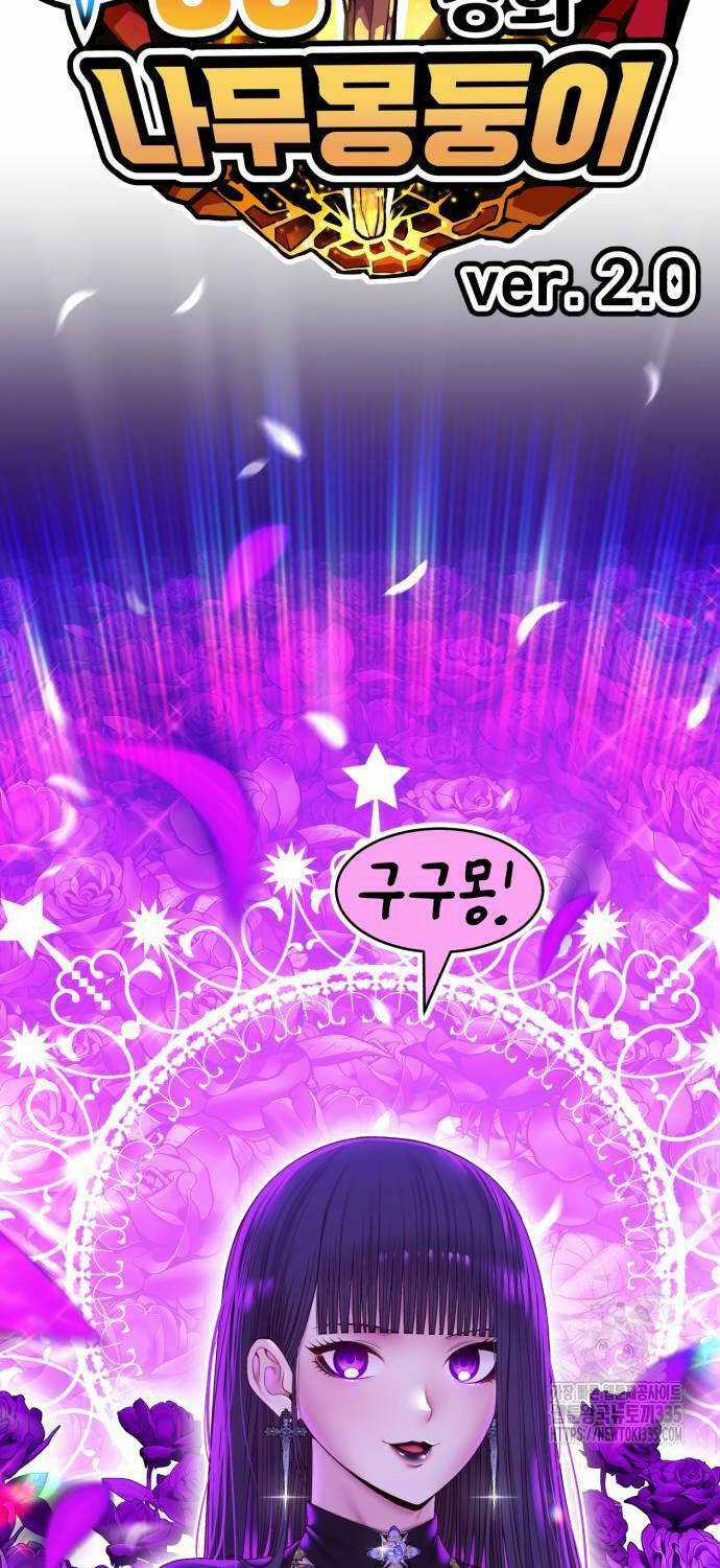 Gậy Gỗ Cấp 99+ Chapter 99 trang 32