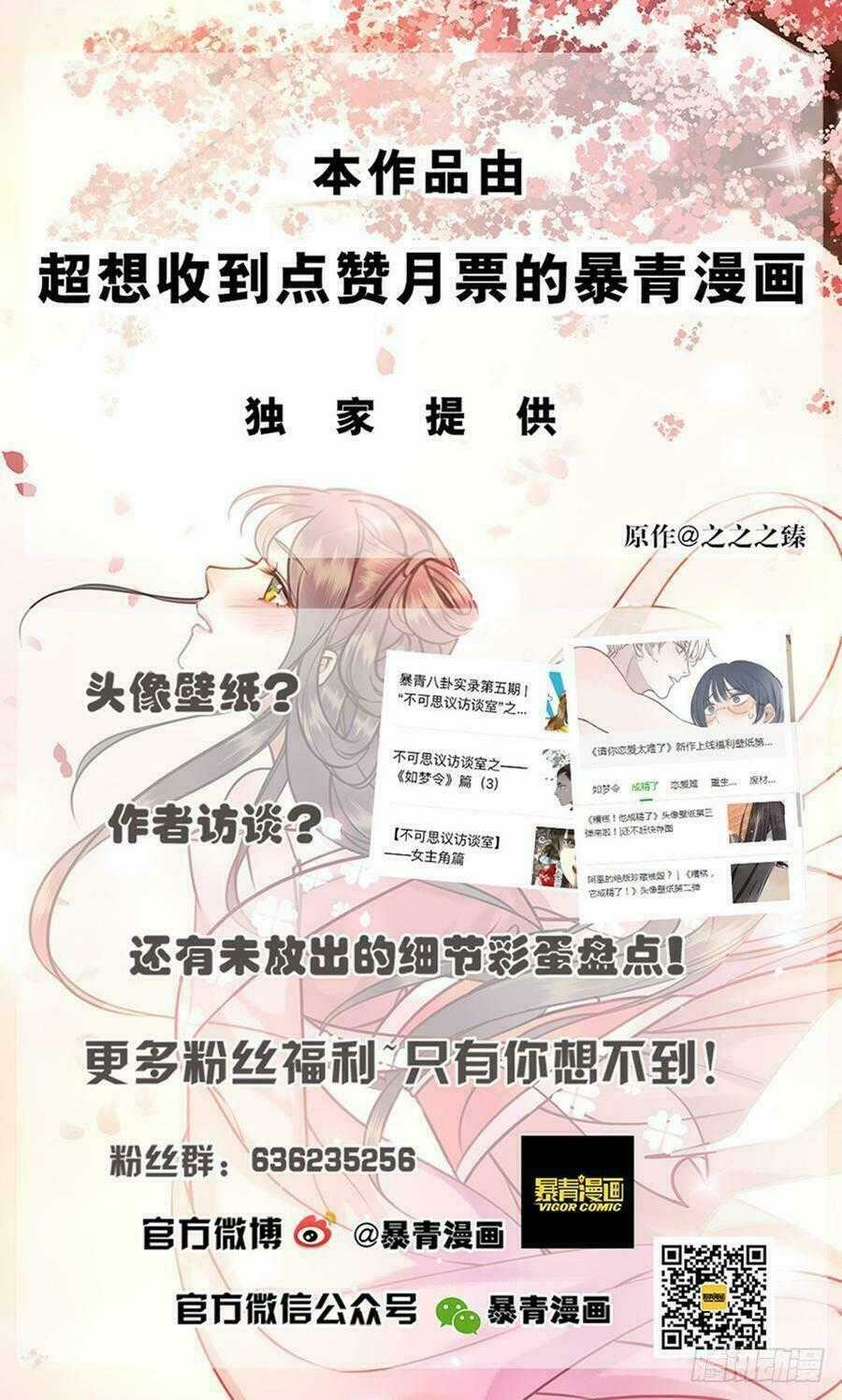 Gay Rồi! Cái Đó Thành Tinh Rồi Chapter 55 trang 59