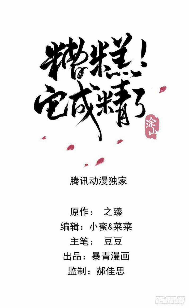 Gay Rồi! Cái Đó Thành Tinh Rồi Chapter 60 trang 5