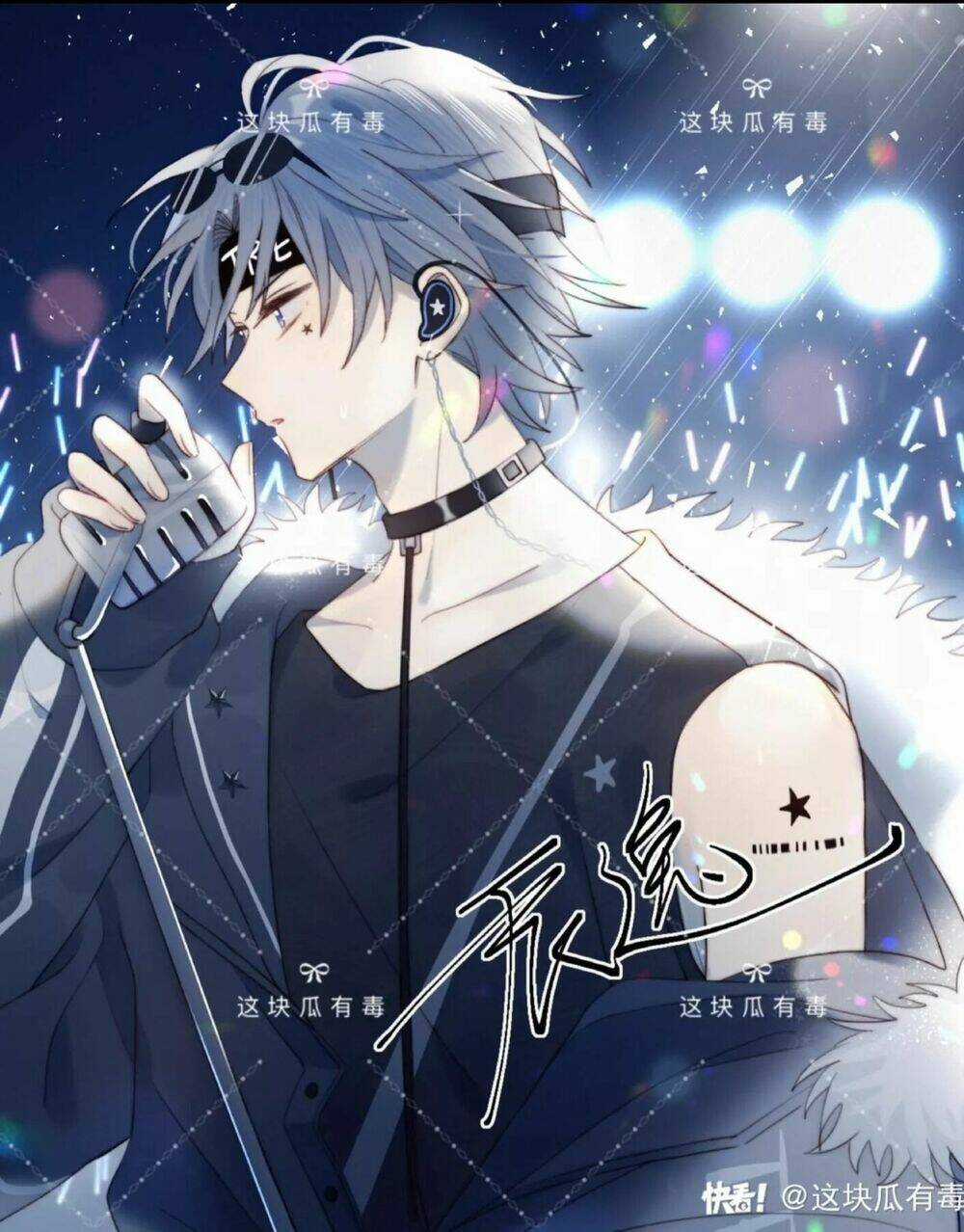 Gay Rồi! Tôi Và Antifan Hoán Đổi Linh Hồn Rồi. Chapter 1.3 trang 5