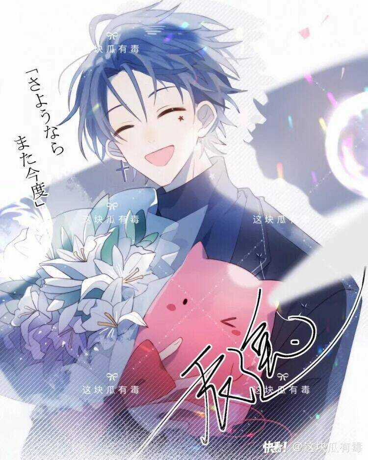 Gay Rồi! Tôi Và Antifan Hoán Đổi Linh Hồn Rồi. Chapter 2 trang 2