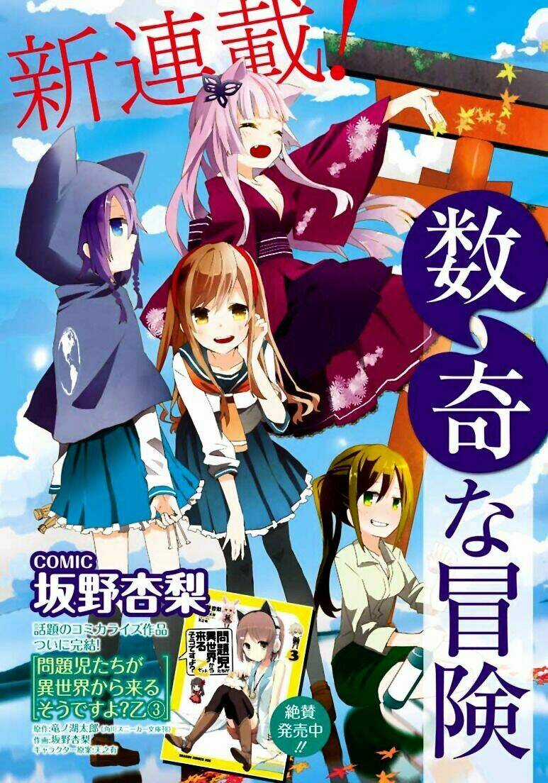 Geidaisei Yasaka Kyouya No Suuki Na Bouken Chapter 1 trang 2