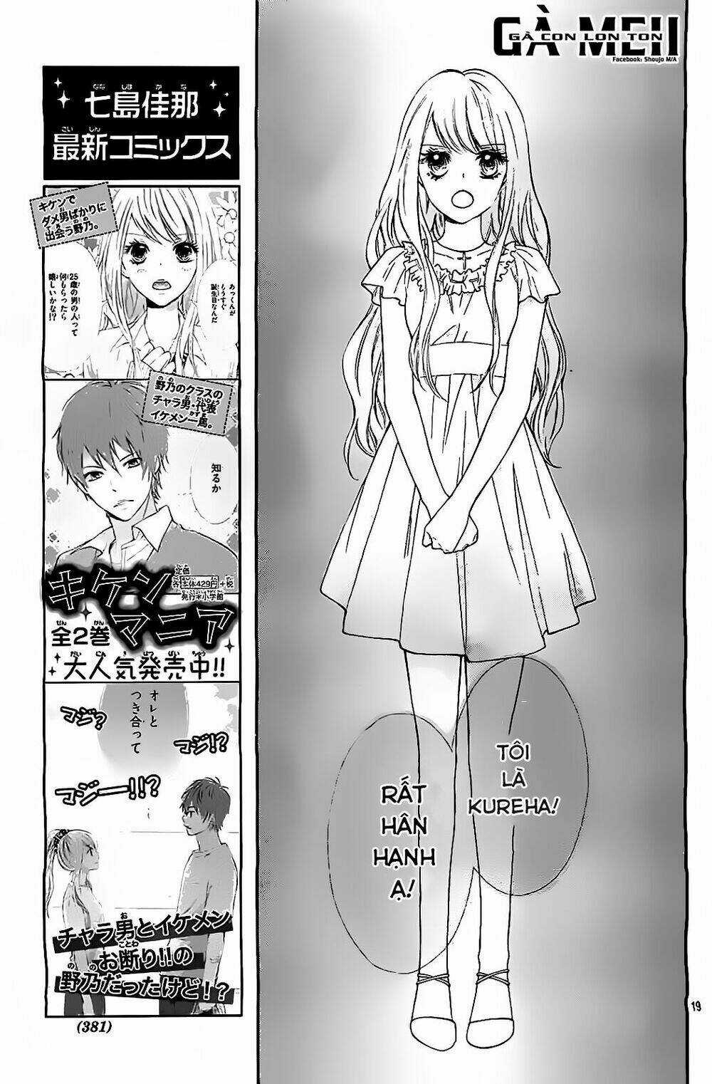 Gekijou Komoriuta Chapter 4 trang 19