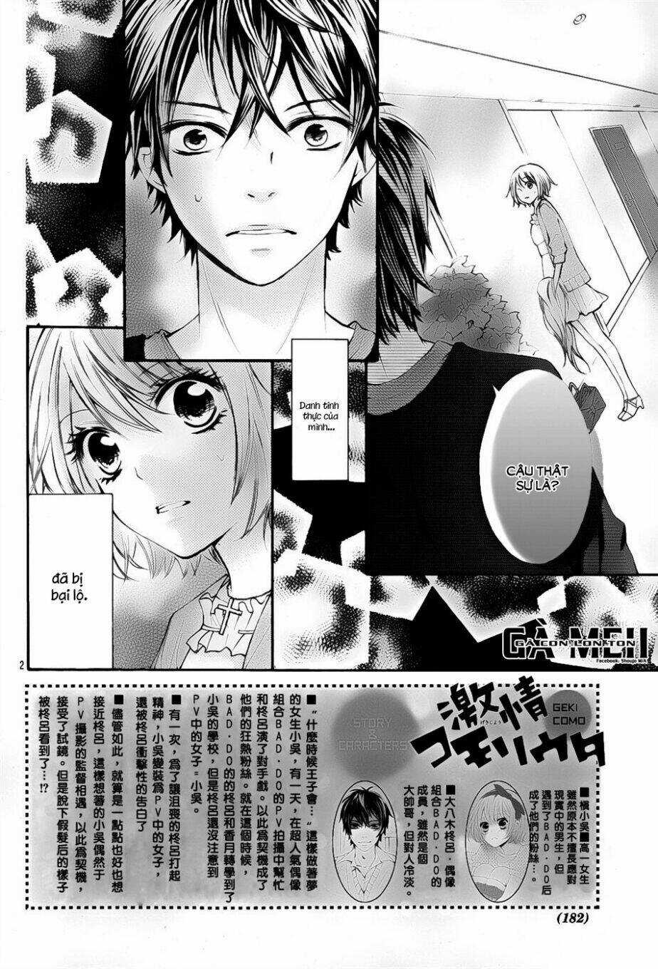 Gekijou Komoriuta Chapter 5 trang 2