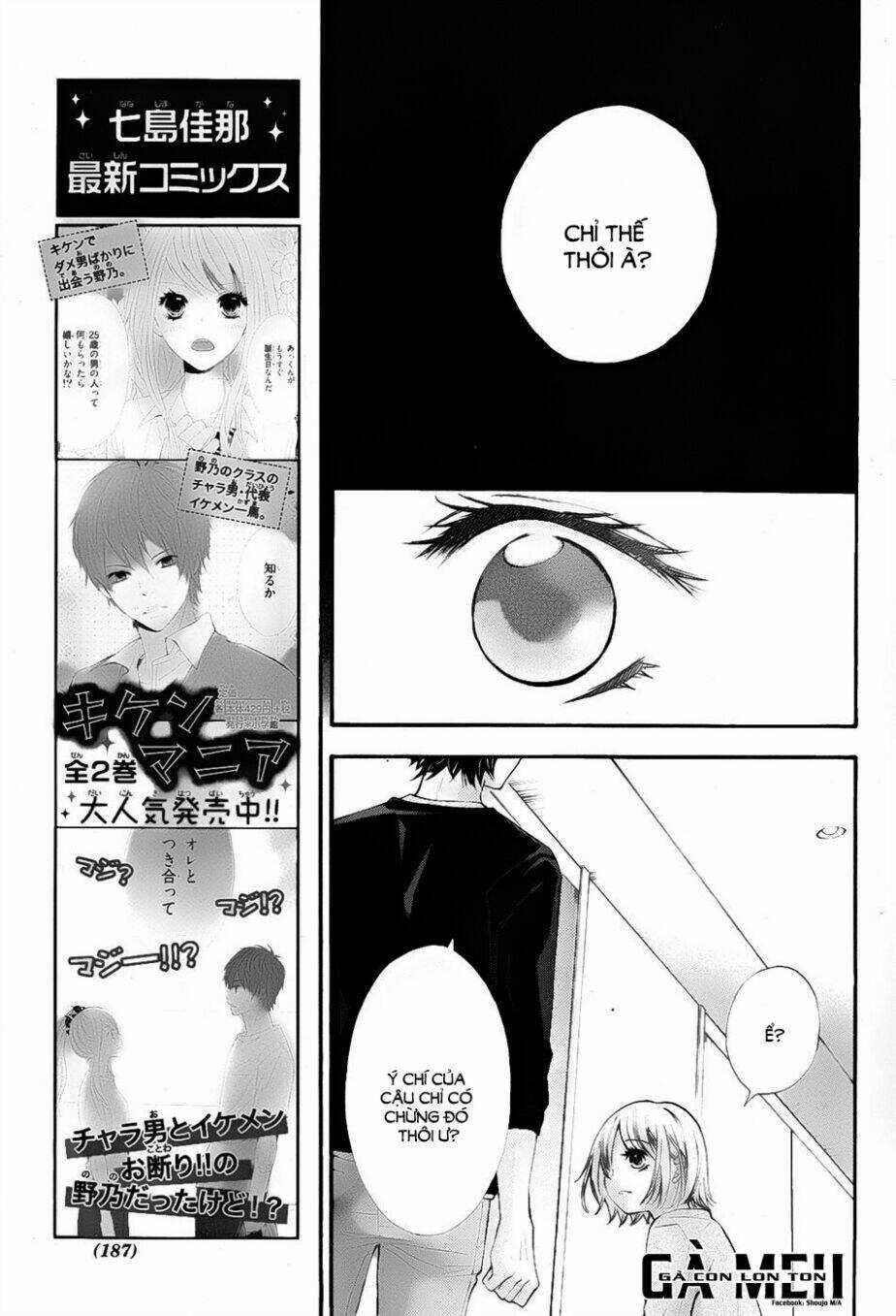 Gekijou Komoriuta Chapter 5 trang 7