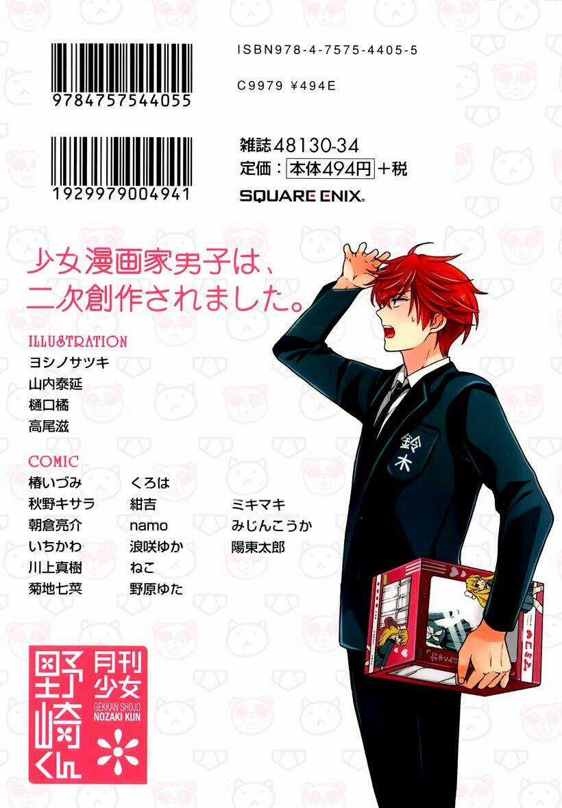Gekkan Shoujo Nozaki-Kun Anthology Chapter 1 trang 2