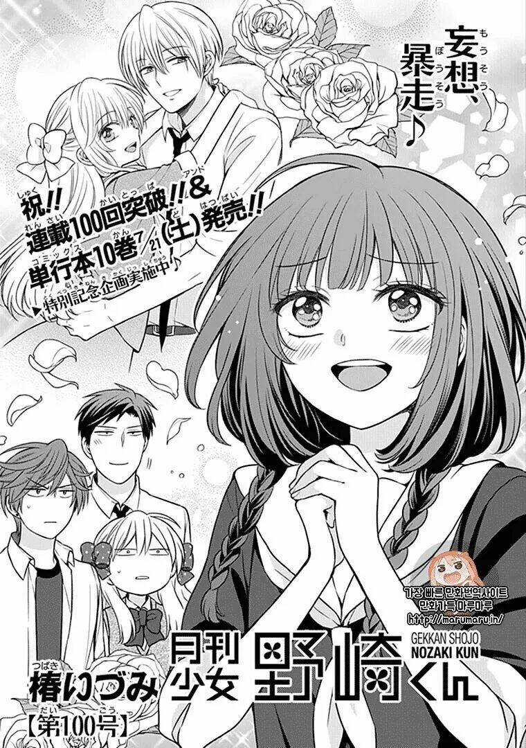 Gekkan Shoujo Nozaki-Kun Chapter 100 trang 2