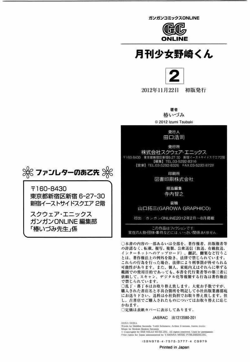 Gekkan Shoujo Nozaki-Kun Chapter 20 trang 16