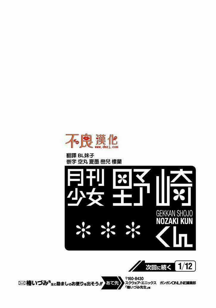 Gekkan Shoujo Nozaki-Kun Chapter 84 trang 15