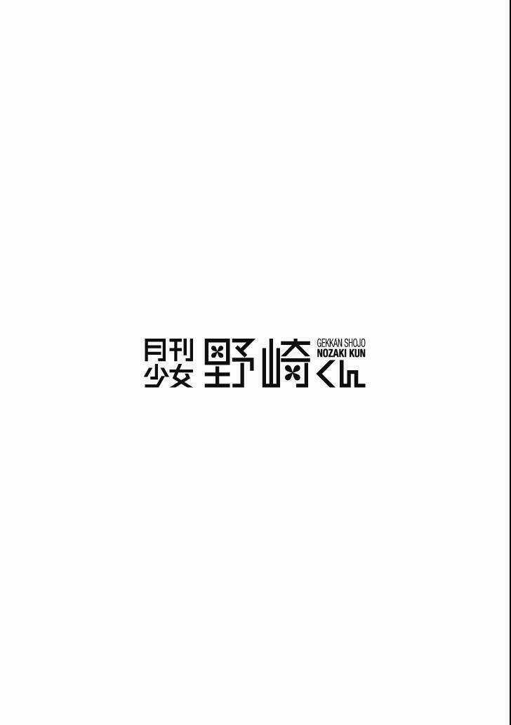 Gekkan Shoujo Nozaki-Kun Chapter 91 trang 21