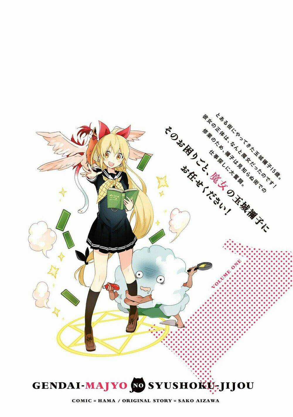 Gendai Majo No Shuushoku Jijou Chapter 5.5 trang 13