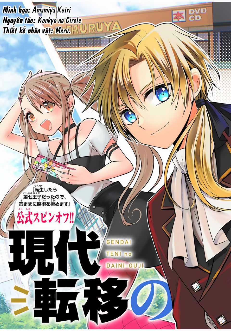 Gendai Teni No Daini-Ouji Chapter 1 trang 6