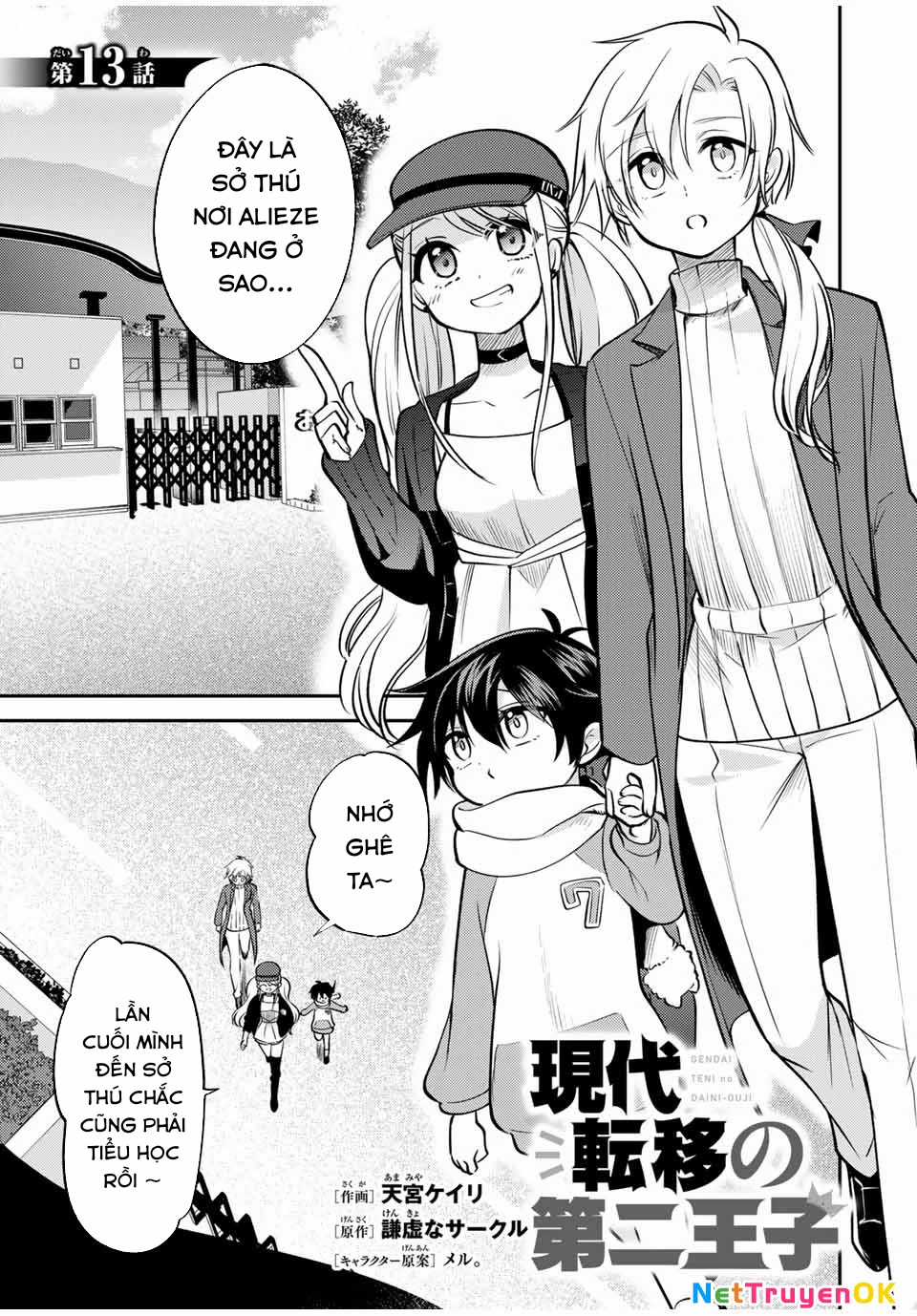 Gendai Teni No Daini-Ouji Chapter 13 trang 3
