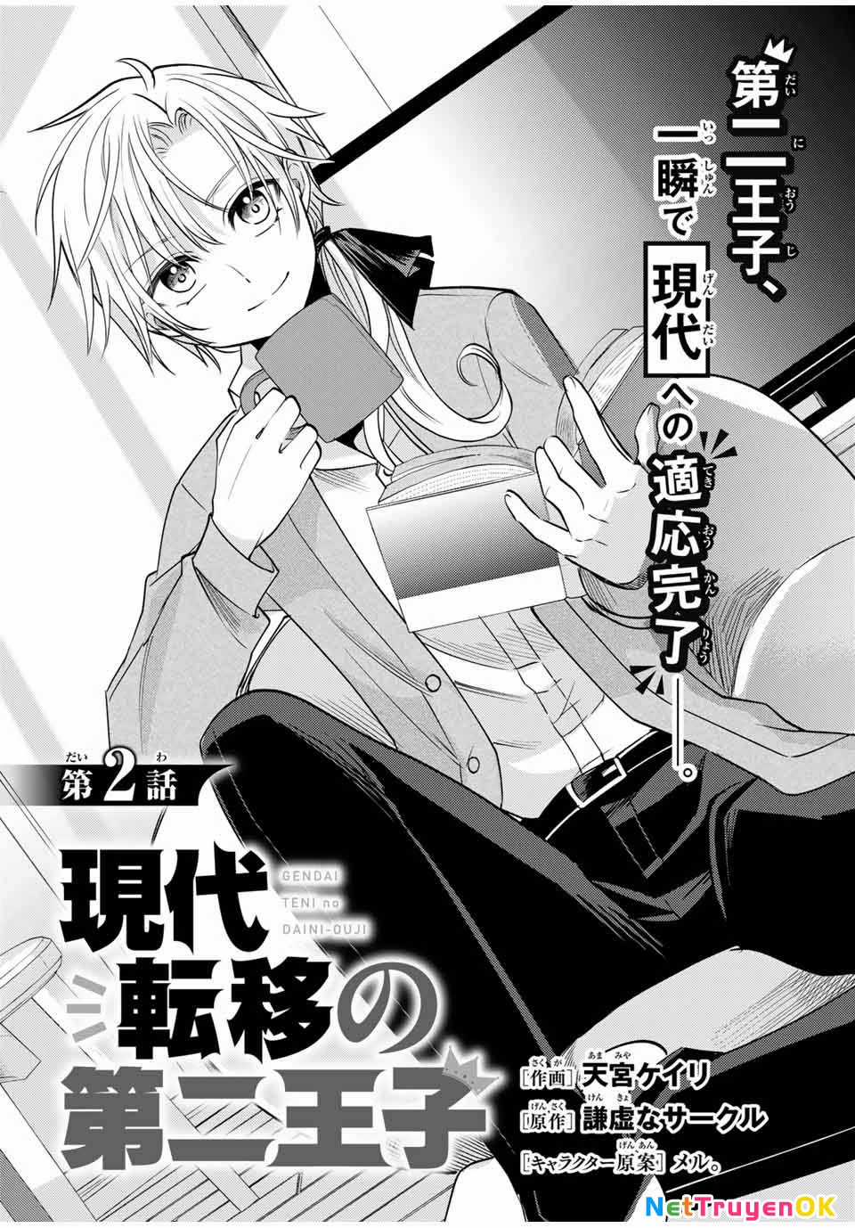 Gendai Teni No Daini-Ouji Chapter 2 trang 2