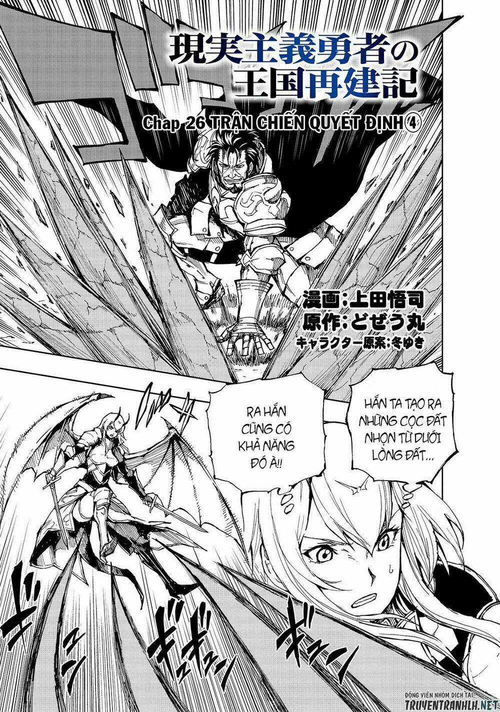Genjitsu Shugi Yuusha No Oukoku Saikenki Chapter 26 trang 2