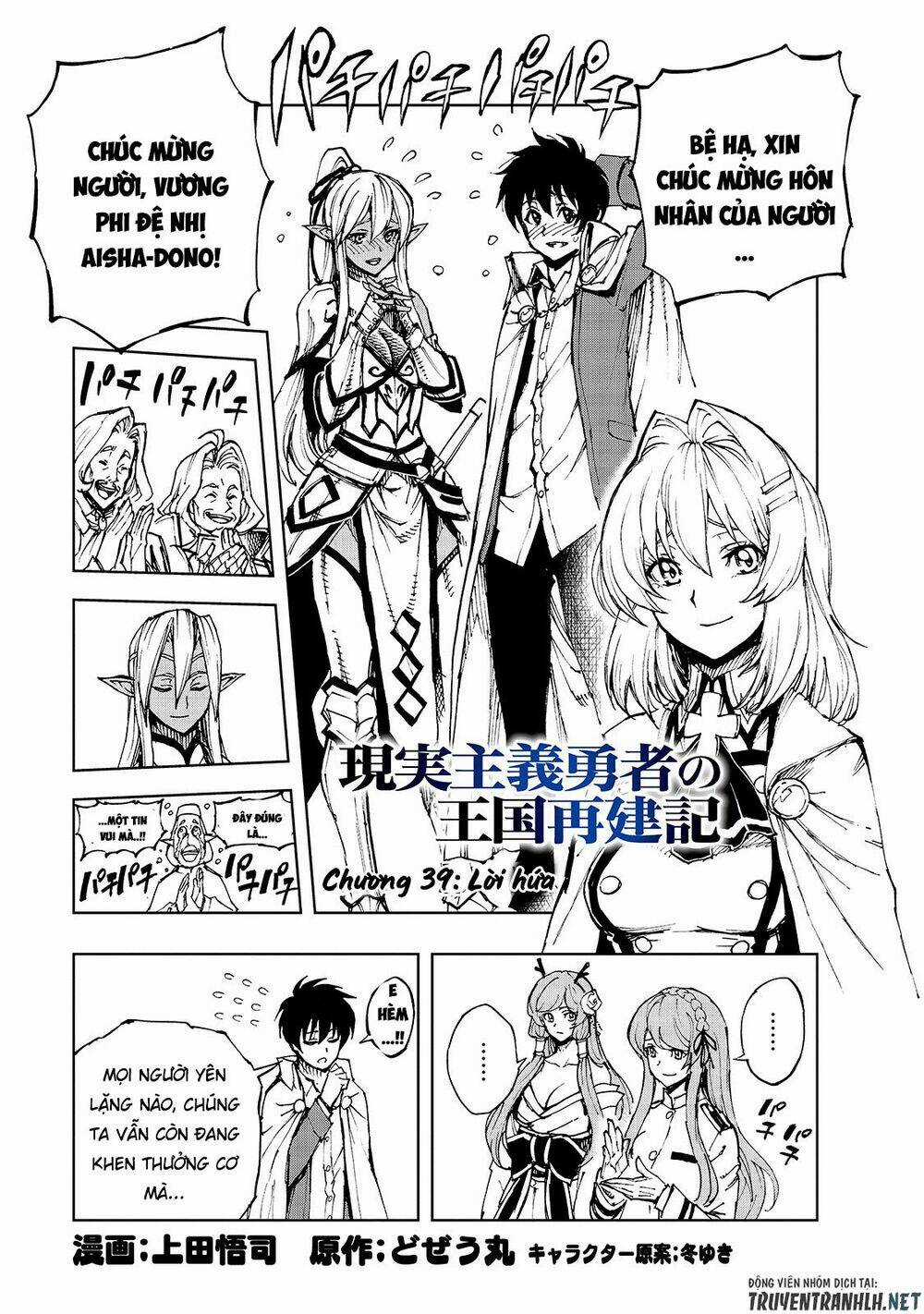Genjitsu Shugi Yuusha No Oukoku Saikenki Chapter 39 trang 2