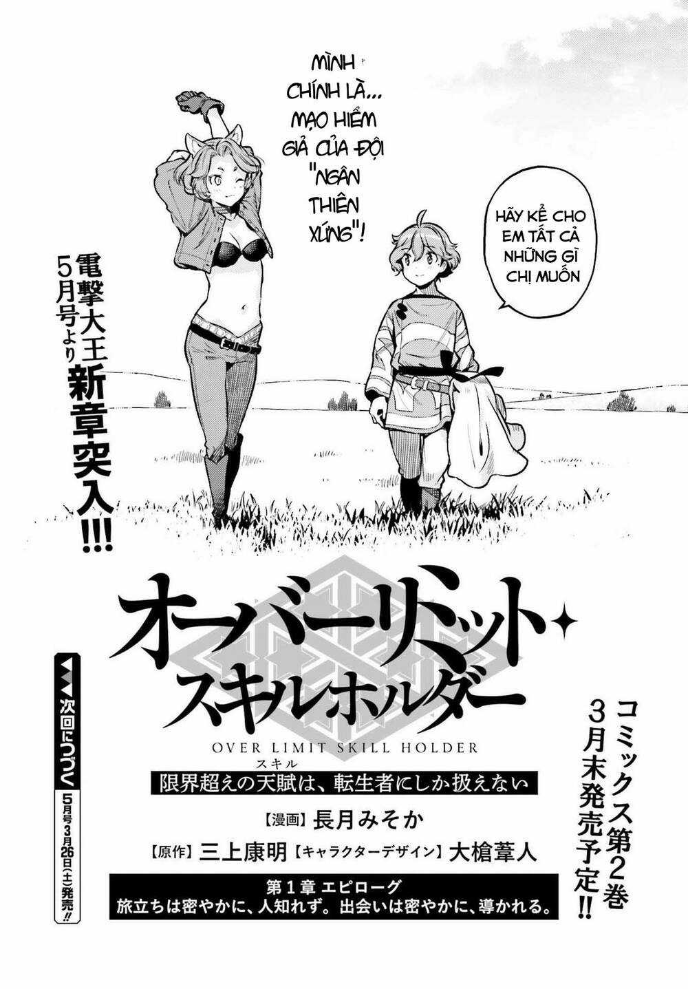 Genkai Koe No Tenpu Wa, Tensei-Sha Ni Shika Atsukaenai Chapter 13 trang 22