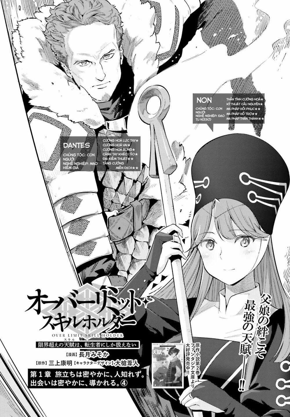 Genkai Koe No Tenpu Wa, Tensei-Sha Ni Shika Atsukaenai Chapter 5 trang 3