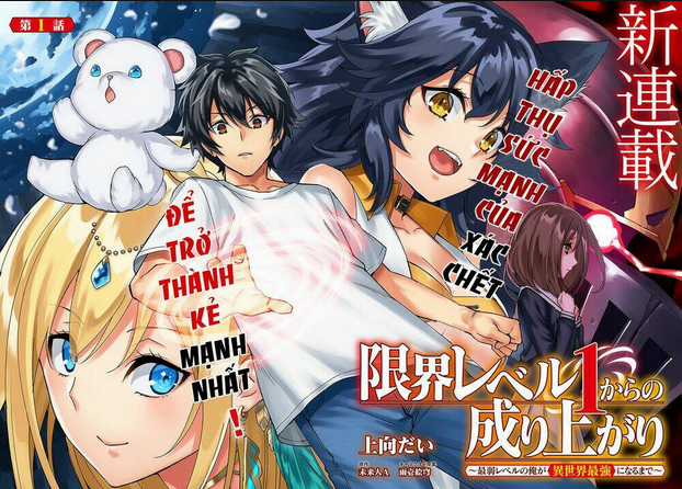 GENKAI LEVEL 1 KARA NO NARIAGARI: SAIJAKU LEVEL NO ORE GA ISEKAI SAIKYOU NI NARU MADE Chapter 1 trang 2