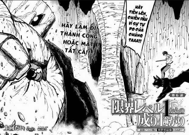 GENKAI LEVEL 1 KARA NO NARIAGARI: SAIJAKU LEVEL NO ORE GA ISEKAI SAIKYOU NI NARU MADE Chapter 6 trang 2