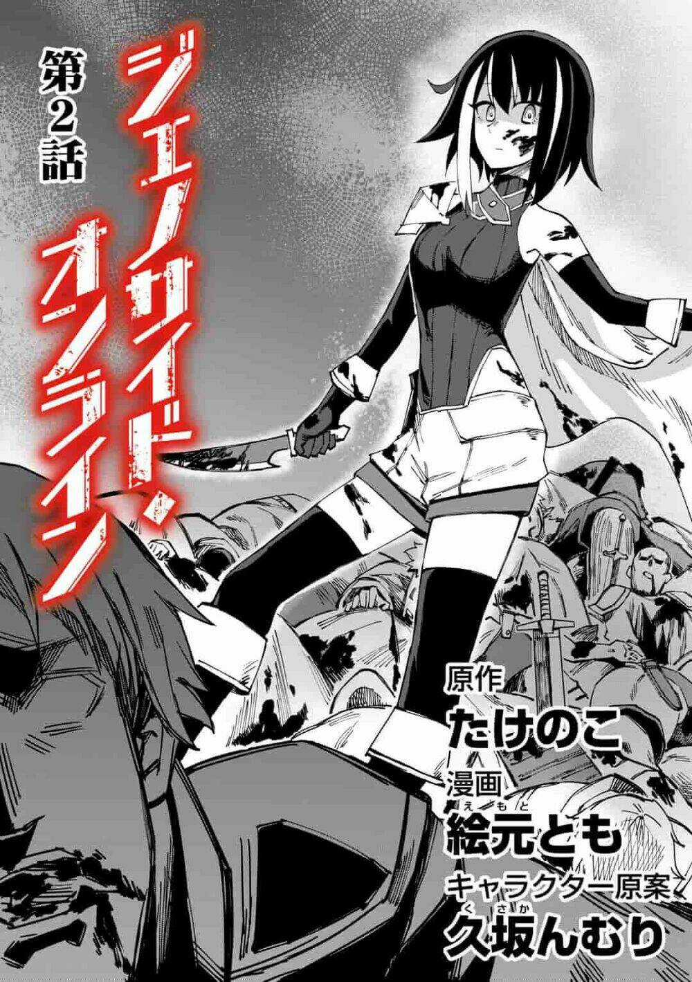 Genocide Online ~Playtime Diary Of An Evil Young Girl~ Chapter 3 trang 2