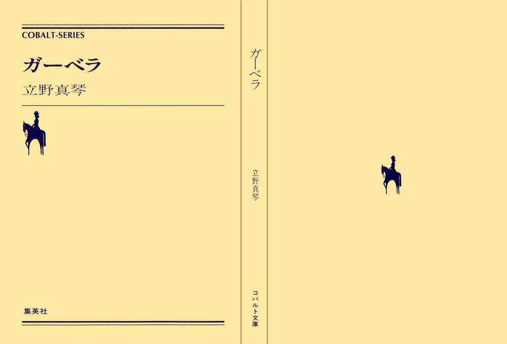 Gerbera Chapter 1 trang 2