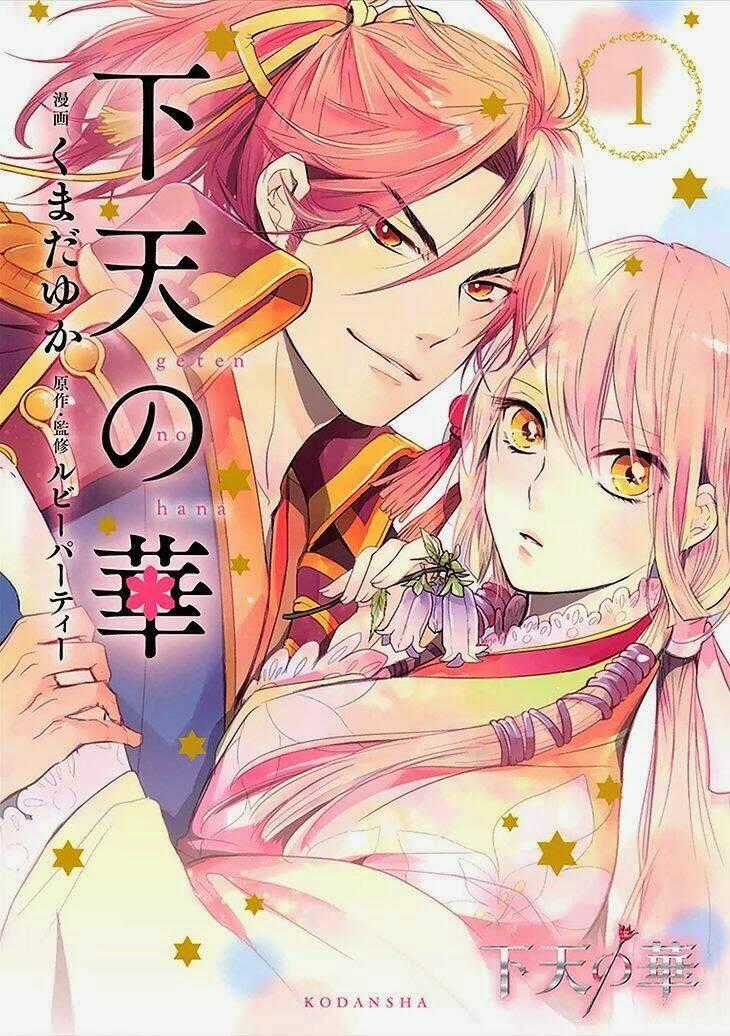 Geten No Hana Chapter 1.1 trang 1