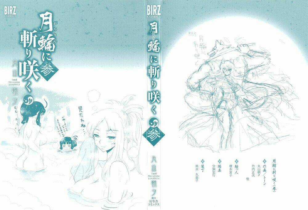 Getsurin Ni Kiri Saku Chapter 12 trang 1