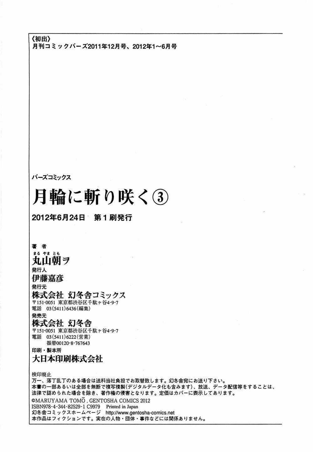 Getsurin Ni Kiri Saku Chapter 18 trang 30