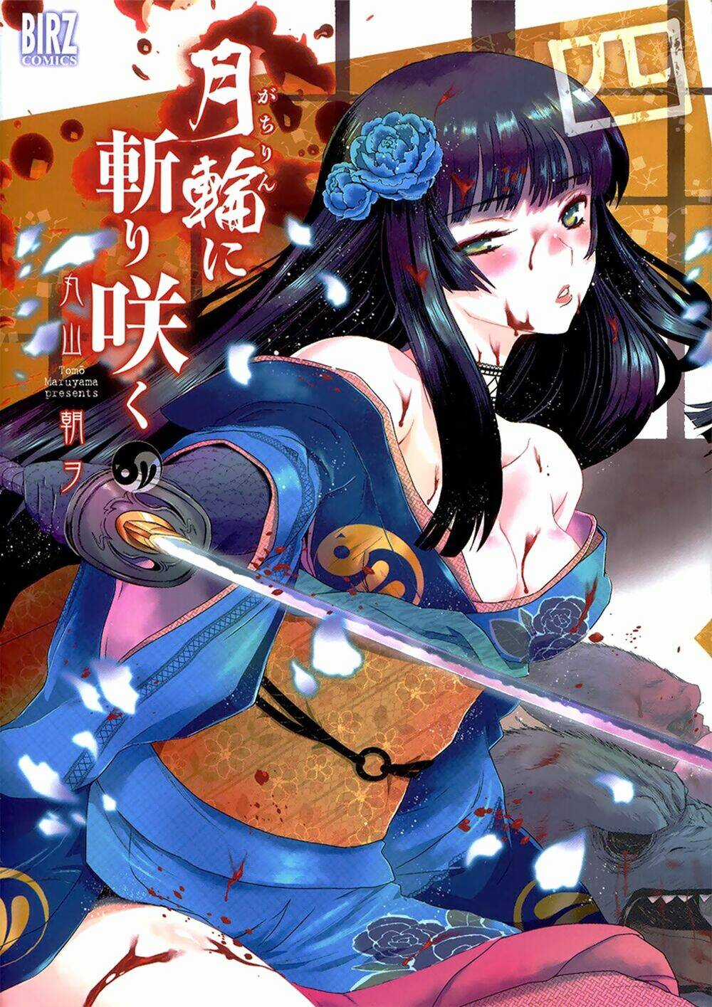 Getsurin Ni Kiri Saku Chapter 19 trang 0