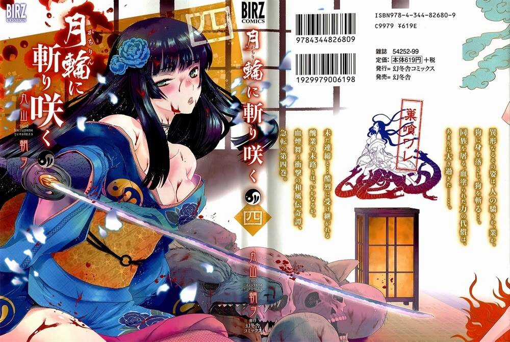 Getsurin Ni Kiri Saku Chapter 19 trang 2