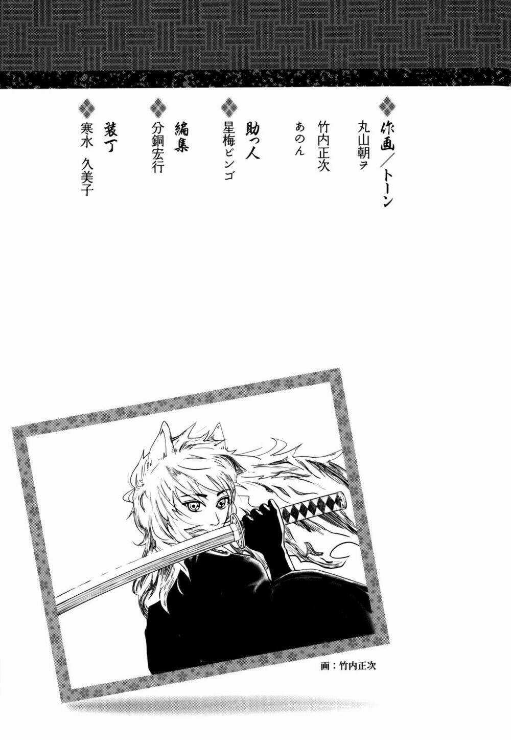 Getsurin Ni Kiri Saku Chapter 25 trang 29