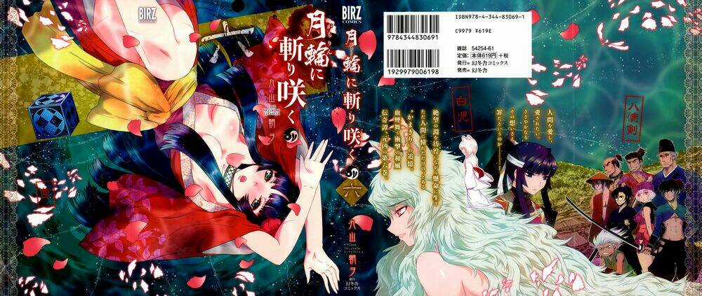 Getsurin Ni Kiri Saku Chapter 34 trang 0
