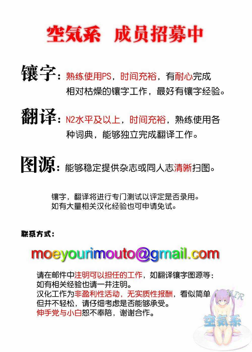 Getsurin Ni Kiri Saku Chapter 34 trang 25