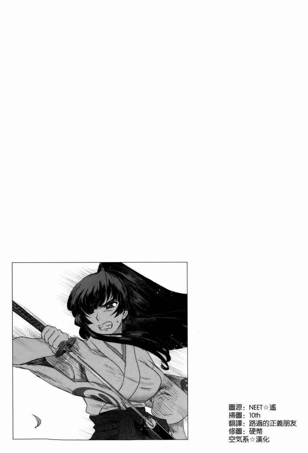 Getsurin Ni Kiri Saku Chapter 39 trang 23