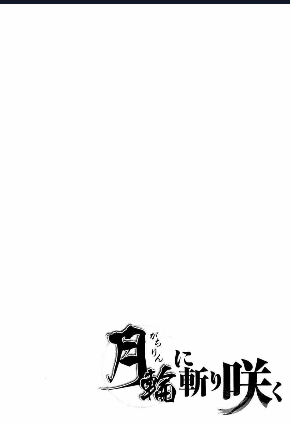 Getsurin Ni Kiri Saku Chapter 47 trang 12