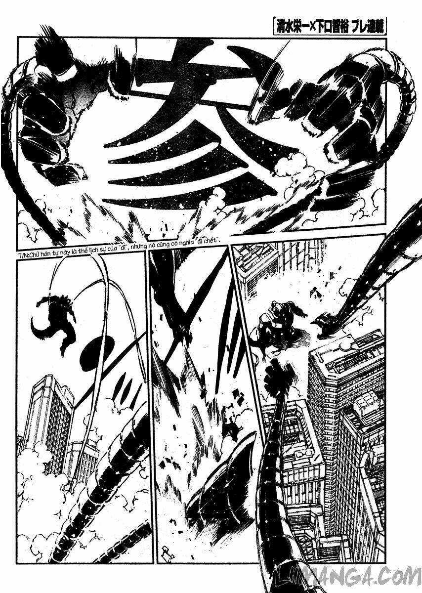 Getter Robo Devolution: Uchuu Saigo no 3-punkan Chapter 0 trang 3