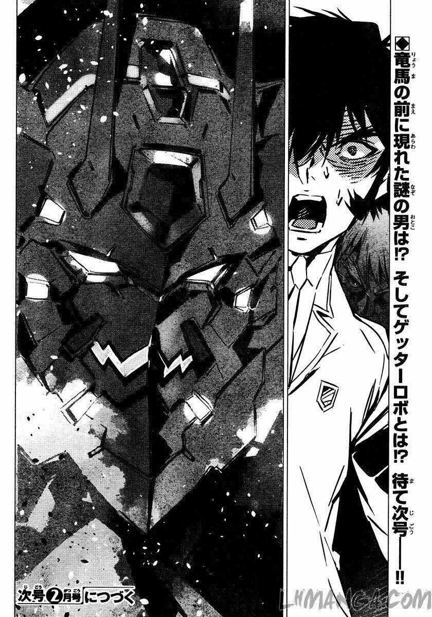 Getter Robo Devolution: Uchuu Saigo no 3-punkan Chapter 1 trang 50