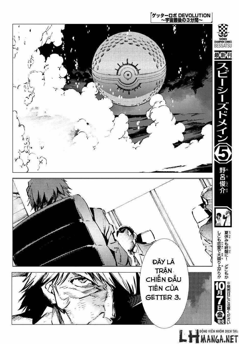 Getter Robo Devolution: Uchuu Saigo no 3-punkan Chapter 10 trang 31
