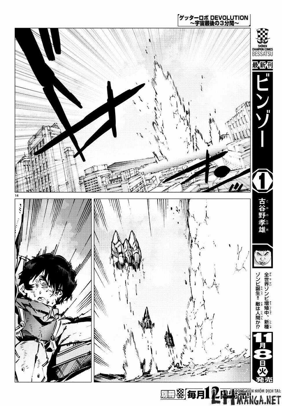 Getter Robo Devolution: Uchuu Saigo no 3-punkan Chapter 11 trang 13