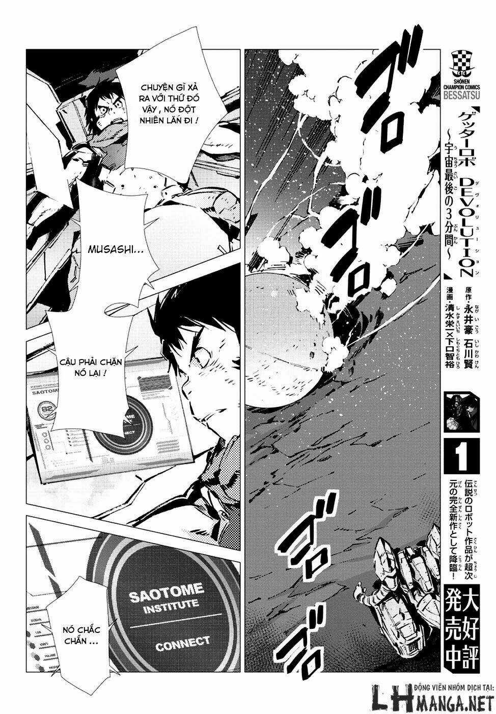 Getter Robo Devolution: Uchuu Saigo no 3-punkan Chapter 11 trang 7