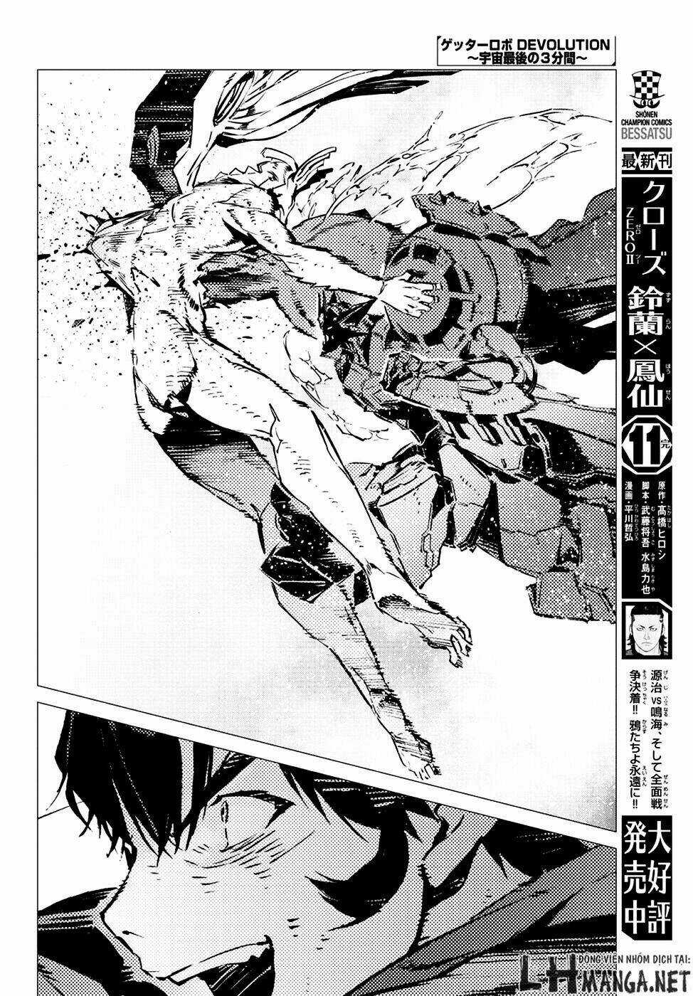 Getter Robo Devolution: Uchuu Saigo no 3-punkan Chapter 12 trang 15