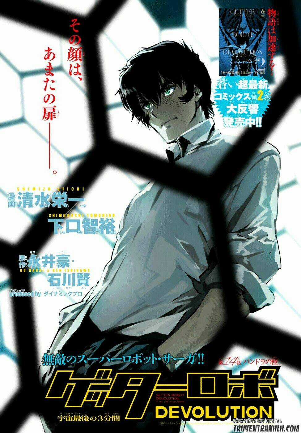 Getter Robo Devolution: Uchuu Saigo no 3-punkan Chapter 14 trang 30