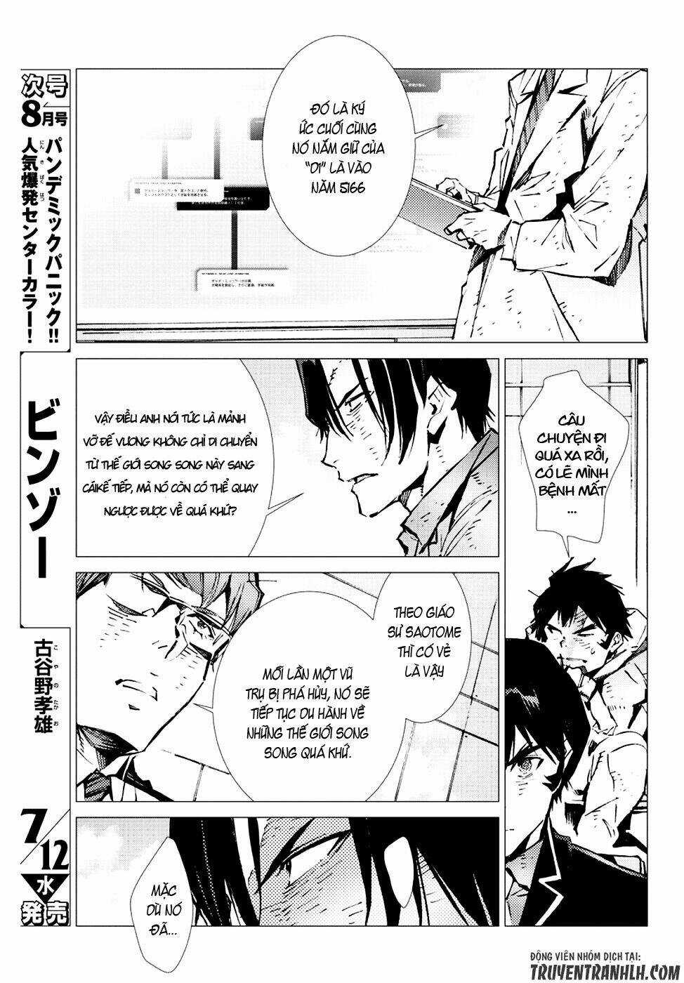 Getter Robo Devolution: Uchuu Saigo no 3-punkan Chapter 18 trang 14