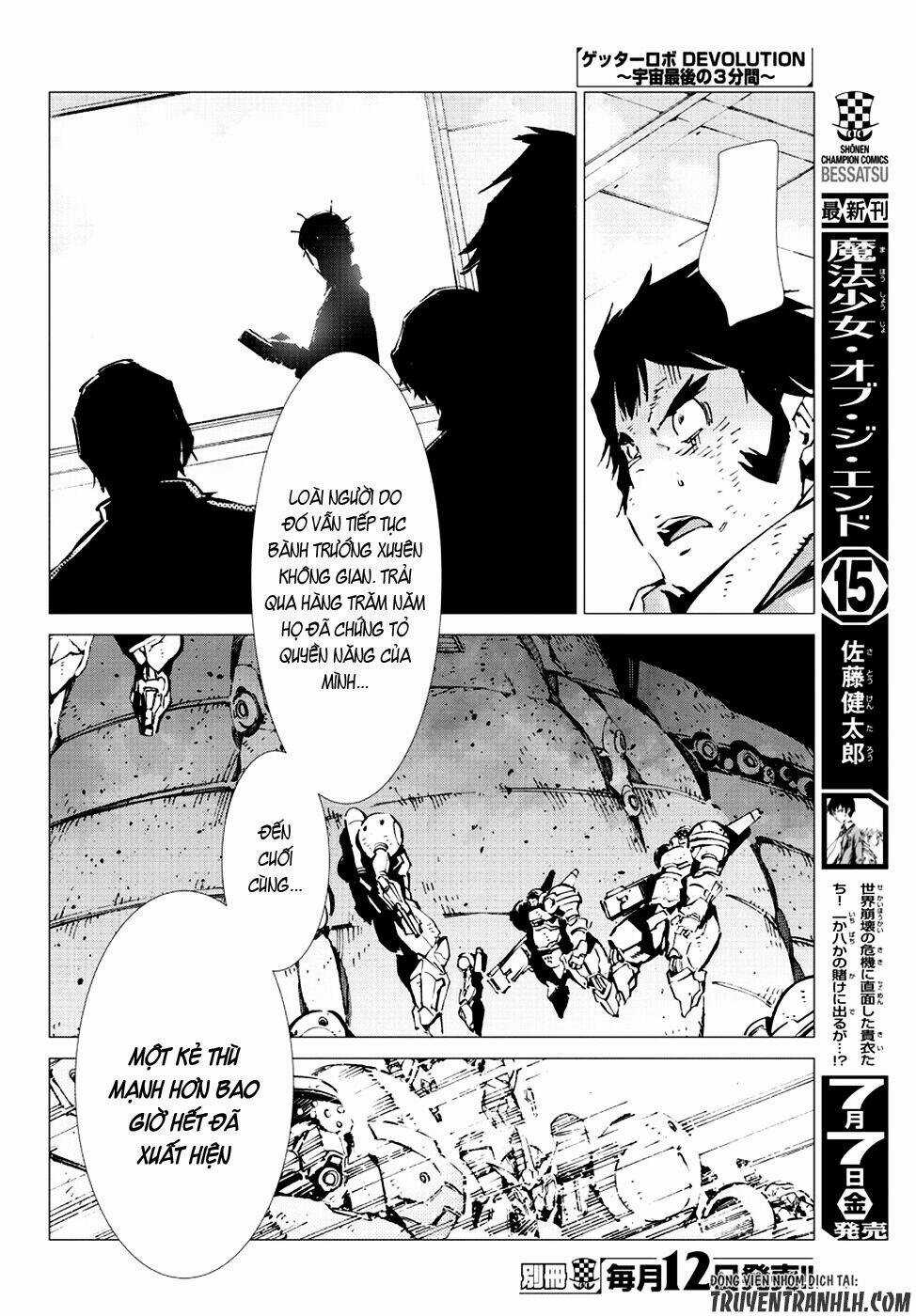 Getter Robo Devolution: Uchuu Saigo no 3-punkan Chapter 18 trang 17