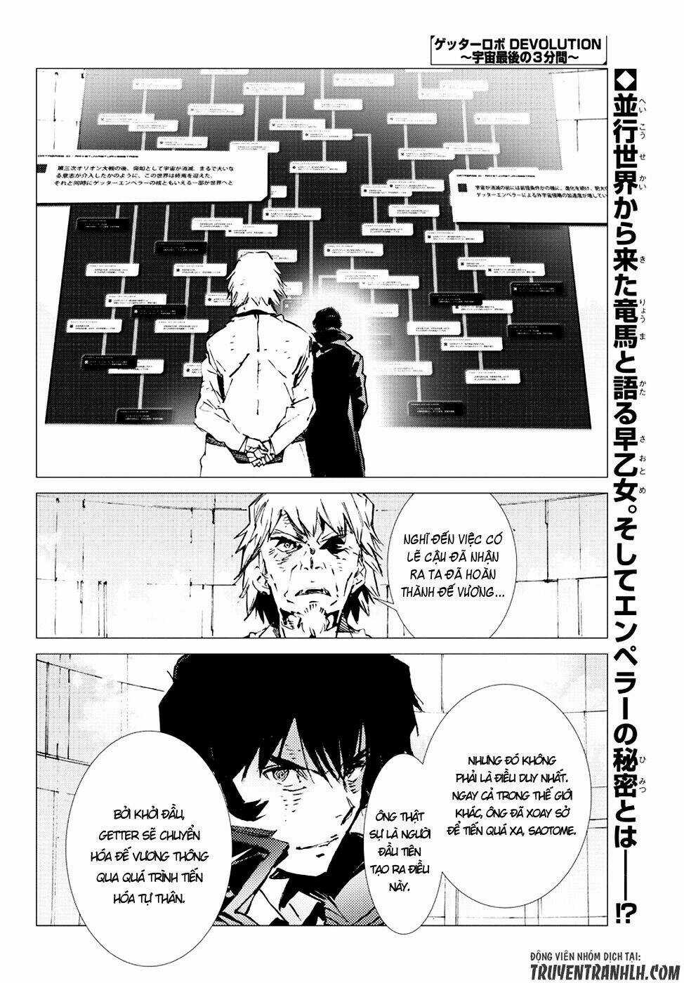 Getter Robo Devolution: Uchuu Saigo no 3-punkan Chapter 18 trang 3