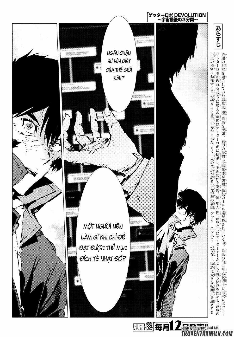 Getter Robo Devolution: Uchuu Saigo no 3-punkan Chapter 18 trang 5