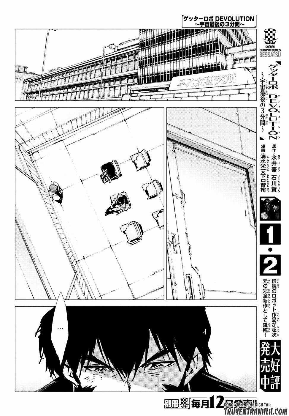 Getter Robo Devolution: Uchuu Saigo no 3-punkan Chapter 18 trang 7