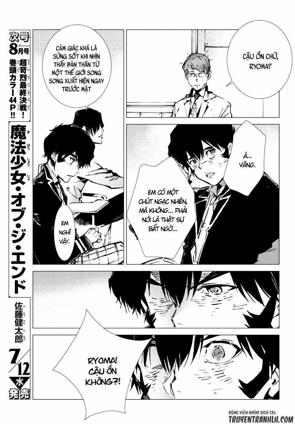 Getter Robo Devolution: Uchuu Saigo no 3-punkan Chapter 18 trang 8